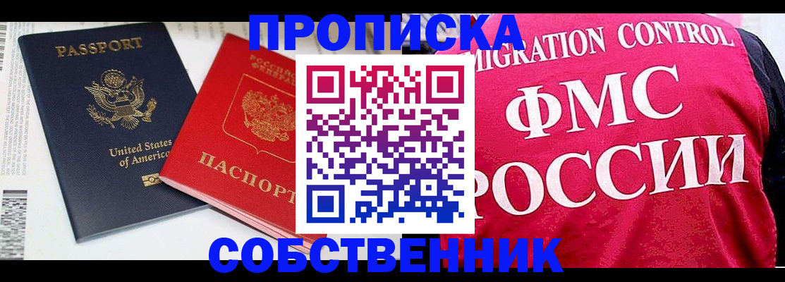 регистрация в Назрани